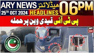 ARY News 6 PM Headlines | 25th Oct 2024 | Prime Time Headlines