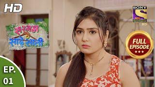 Sargam Ki Sadhe Satii - Ep 1 - Full Episode - 22nd February, 2021