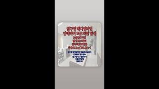 [신사동] 압구정 역세권 메디컬라인 대로변 의원 임대 - 시설 양도양수 전용51.2py 인테리어 S급 방문주차 편리 #Shorts