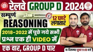 GROUP D REASONING MARATHON 2024 | GROUP D REASONING PREVOUS YEAR QUESTIONS | RRB GROUP D REASONING