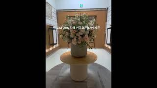 #복합문화공간 #데이트코스 #주말나들이 #김포카페 #ZATURA # 리조트 #휴양지 컨셉 #신상카페