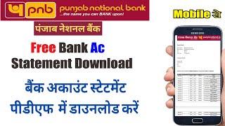 Pnb ac statement kaise download karen | Pnb one se statement kaise download kare