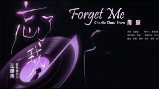 Charlie Zhou Shen FORGET ME English Sub 2