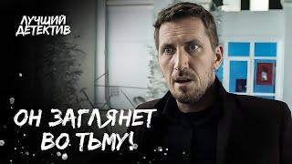 Следами забытых ПРЕСТУПЛЕНИЙ. Нюхач | НАСТОЯЩИЙ ДЕТЕКТИВ | НОВЫЙ ФИЛЬМ 2024 | ДЕТЕКТИВ 2024