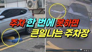 19724회. 주차 한 번에 못하면 절대 움직이면 안되는 주차장... 이런 주차장에 어떻게 주차하나요?