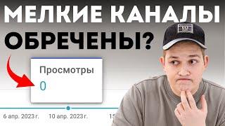 СДЕЛАЙ ЭТО, и YouTube заметит твой канал! СЕКРЕТ АЛГОРИТМОВ ЮТУБ