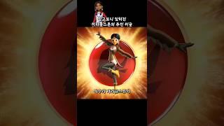 잊혀진 미라클스톤의 주인 이글 #레이디버그