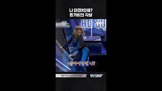 [#WSWF] 저희가 보여드릴게요 선배로서