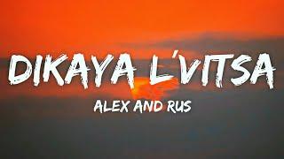 Alex and Rus - Dikaya L'vitsa (Lyrics) | Dikaya Lvica