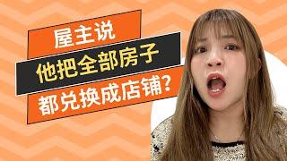 【JB Property新山直播看房】屋主说：他把所有房子都兑换成店铺了⁉️