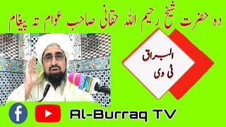 Shaikh RaheemUllah Haqqani SB Awamo Ta Pegham | Al-Burraq TV