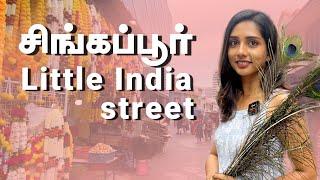 Little India Street| சிங்கப்பூர் |Singapore | Ep-11 |