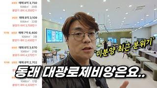 부산 동래구 귀한 힐링 대형 아파트 동래대광로제비앙 동래시적공원ㅣ카오소장