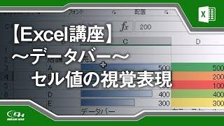 【Excel講座】セルの値を視覚的に表現する「データバー」の使い方 15/21