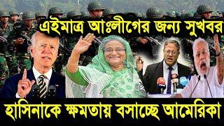 Ajker Bangla Khobor 09 Octobor 2024 | Bangladesh Letest News | Somoy Sangbad News |Bangla News Today