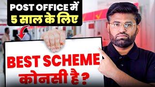 Post Office Best Scheme for 5 Years | Banking Baba