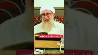 العلم والفقه والأدب من العلماء || الشيخ فتحي الصافي