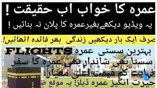 Cheapest Umrah Flights -Unbelivable Umrah Deals-Sub Se Sasti Umrah Flights-FlyAdeal Best Deals