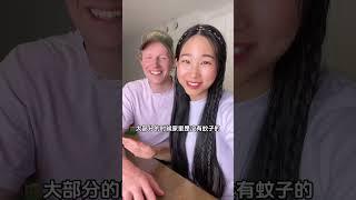 跨国夫妻聊两国差异，蚊子空调都在这了，还有哪些？ #跨国夫妻 #中外差异 #中外夫妻 #挪威 #跨国恋