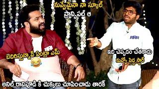 See How JR NTR Is Threatening Anil Ravipudi | Ram Charan | Rajamouli | RRR | Telugu Cinema Brother