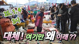 소래포구 난전 어시장 진짜 큰일! 손님 발길 뚝? 막 퍼준다! 오늘 2시 생생 현장 긴급 공개! korean fish market channel