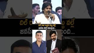 Pawan Kalyan Shocking Commets On Dil Raju At Game Changer Event | Ram Charan | Janasena Party | AC