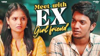 Meeting my EX After Break-up | Ft. Mahima & Surendar VJ | Wirally Tamil | Tamada Media