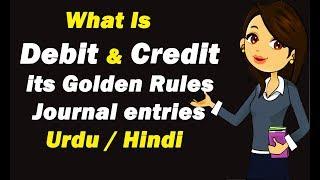 What is Debit & Credit & its Golden Rules & Basic Journal entries ? Hindi / Urdu
