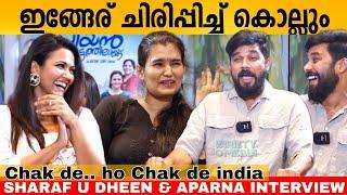 ഇങ്ങേര് ചിരിപ്പിച്ച് കൊല്ലും  Sharaf U Dheen & Aparna Das Interview | Priyan Ottathilanu