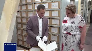 История Законодательного собрания Оренбургской области в архивных документах