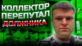 Коллектор обманывает должника. Банкротство физических лиц через МФЦ