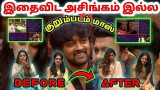 இந்த பதிலடி போதுமா! | Pavani , Priyanka,Abhinay WASTED | Raju Bhai Mass | Bigg Boss 5 Tamil