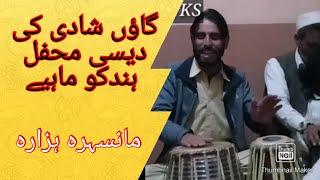 Hindko mahiye hazara desi mehfil nisar khan || panjabi tappy mahiye || Tayyab khan swati