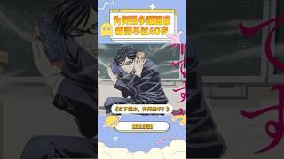 为什么很多漫画家都活不过40岁？#动漫 #动漫解说 #动漫推荐