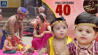 Yashomati Maiya Ke Nandlala | Episode 40 | श्री कृष्ण की कहानी | Bhakti Sagar AR Entertainments