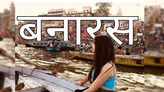 Varanasi Trailer | True essence of Banaras | Purnima creation