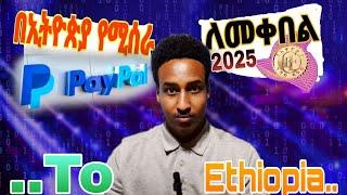 How to create PayPal account in Ethiopia 2025 fullcourse step-by-step/በኢትዮጵያ ፔፓል አካውንት አከፋፈት#paypal