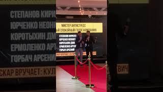 Корпоратив в Стиле Оскар СПб  - Ведущий Евгений Цветков