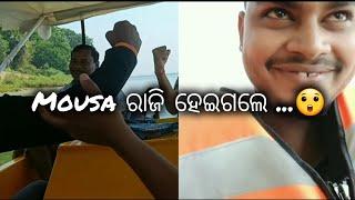 Mousa ରାଜି ହେଇଗଲେ... | Dhabaleswar Vlog | Jay Kala