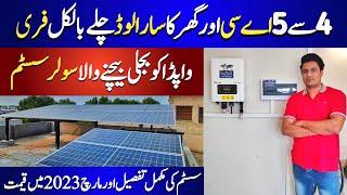 10Kw Ongrid Solar System With Net Metering Complete Details in 2023 || Price of 10Kw Solar system