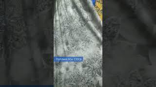 Паплины, What'sApp в шапке профиля#таджикистан #ткань #рек #магазин #душанбе #ткани #tajikistan #fyp