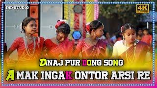 AMAK INGAK ONTOR  ARSI RE \\ NEW SANTALI DINAJ PUR SONG 2023 //NEW SANTALI DINAJ PUR BAPLA