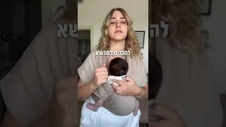 האקים אחרי לידה #3