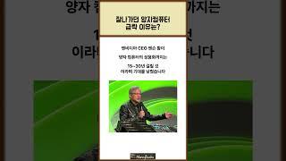 양자컴퓨터 주식 급락 이유는?