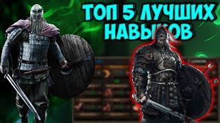 ТОП 5 САМЫХ ЛУЧШИХ НАВЫКОВ В  Steel and Flesh 2!!![САМЫЕ ЛУЧШИЕ НАВЫКИ В Steel and Flesh 2]