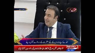 Barkat e Ramzan | Sehr Transmission | Part-1 | Metro1 News | 18 April 2022