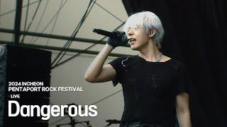 KAVE - Dangerous | Incheon Pentaport Rock Festival 2024