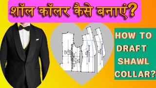 How to draft a shawl collar! pattern making tutorial.