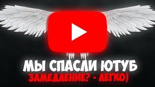 МЫ СПАСЛИ ЮТУБ! | Как ЛЕГКО в России СНЯТЬ БЛОКИРОВКУ YouTube