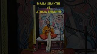 Mana shakthi VS Athma shakthi #rishitribe #sririshi #banglore #spirutuality #yoga #adhyatma #path